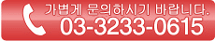 0332330615